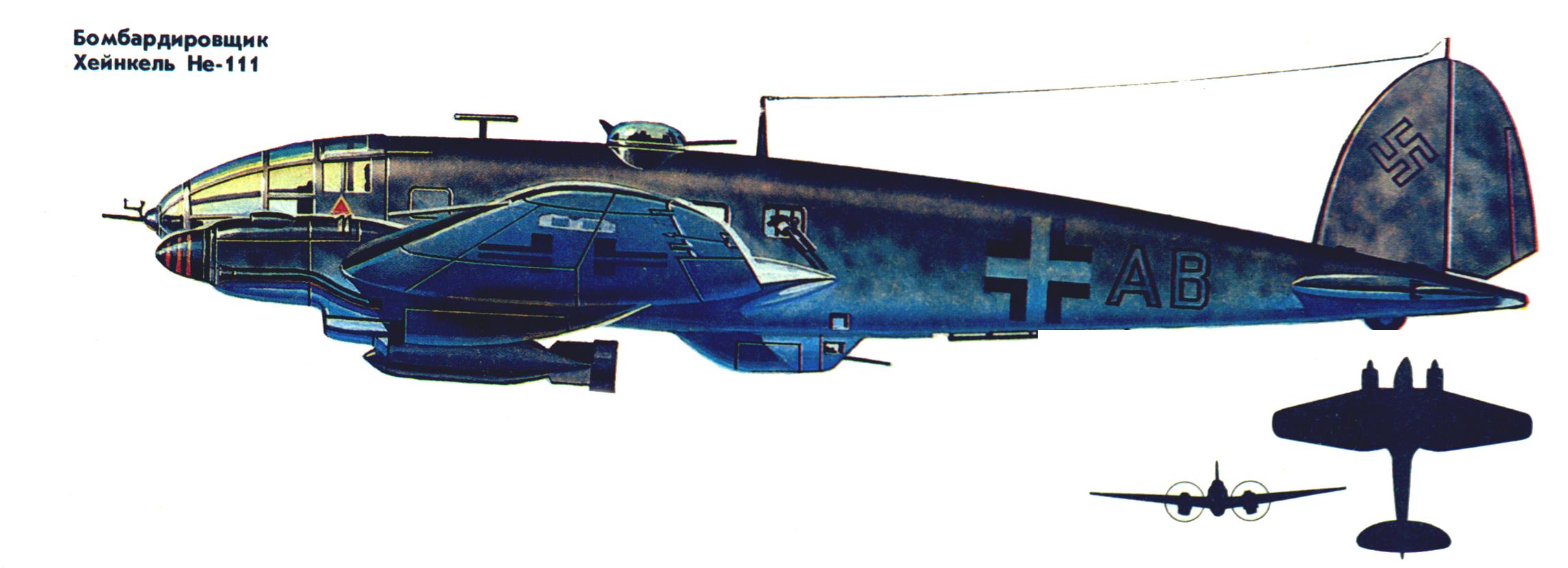 He 11. Самолет Хейнкель 111. Бомбардировщик Heinkel he 111. Бомбардировщик Хейнкель Хе-111. Хе-111 самолет.